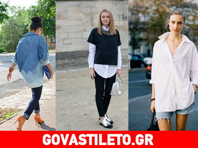 Boyfriend Shirt: Αυτή είναι η νέα τάση που πρέπει να δοκιμάσεις!